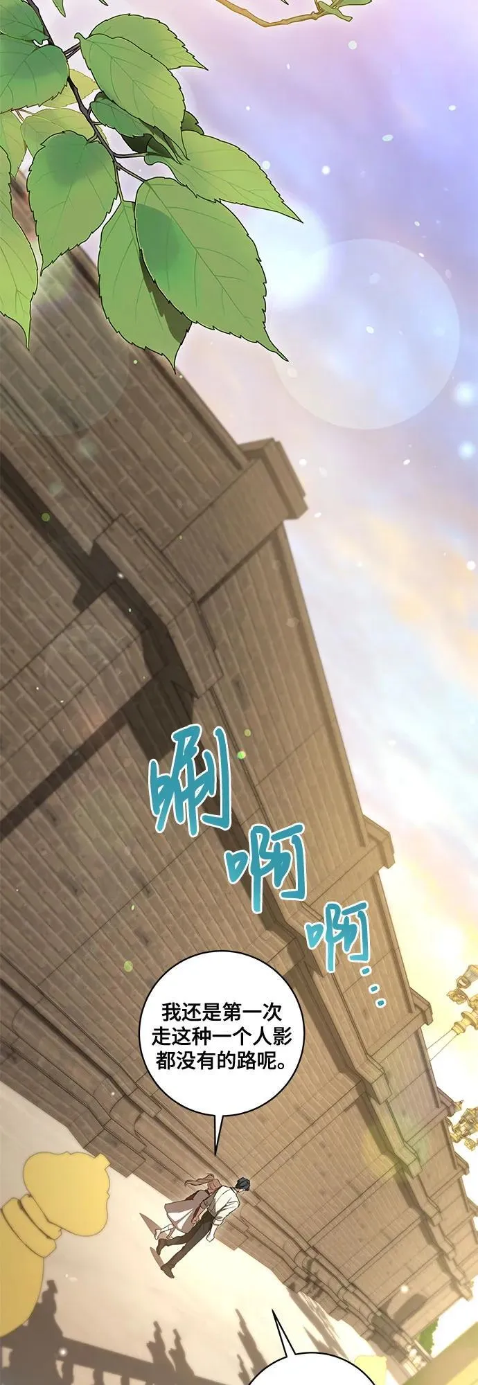 [第48话] 克莱德维vs雷恩 第27页