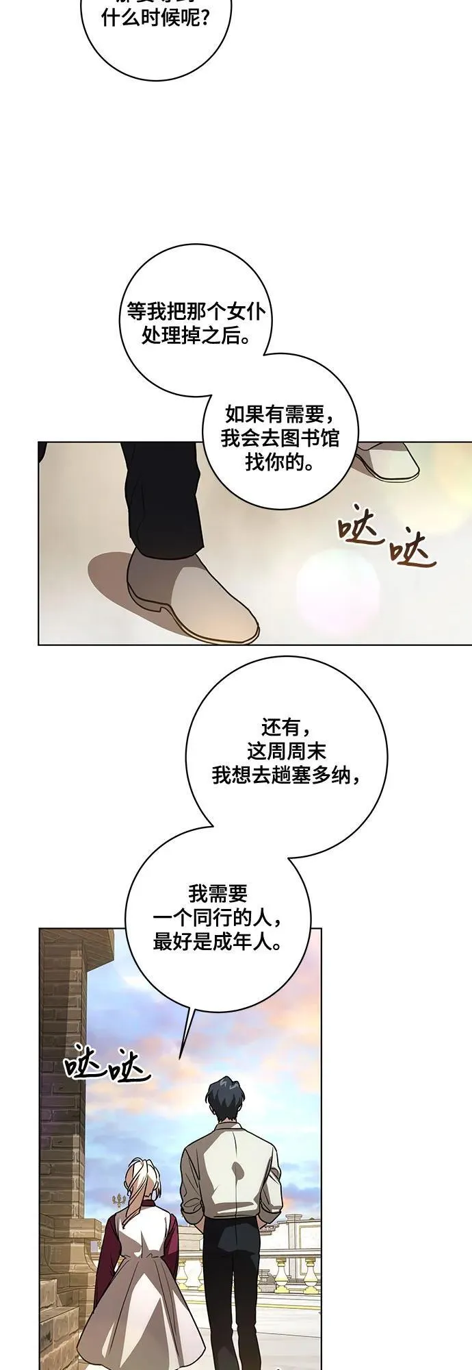 [第48话] 克莱德维vs雷恩 第29页