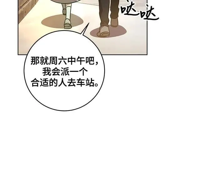 [第48话] 克莱德维vs雷恩 第30页