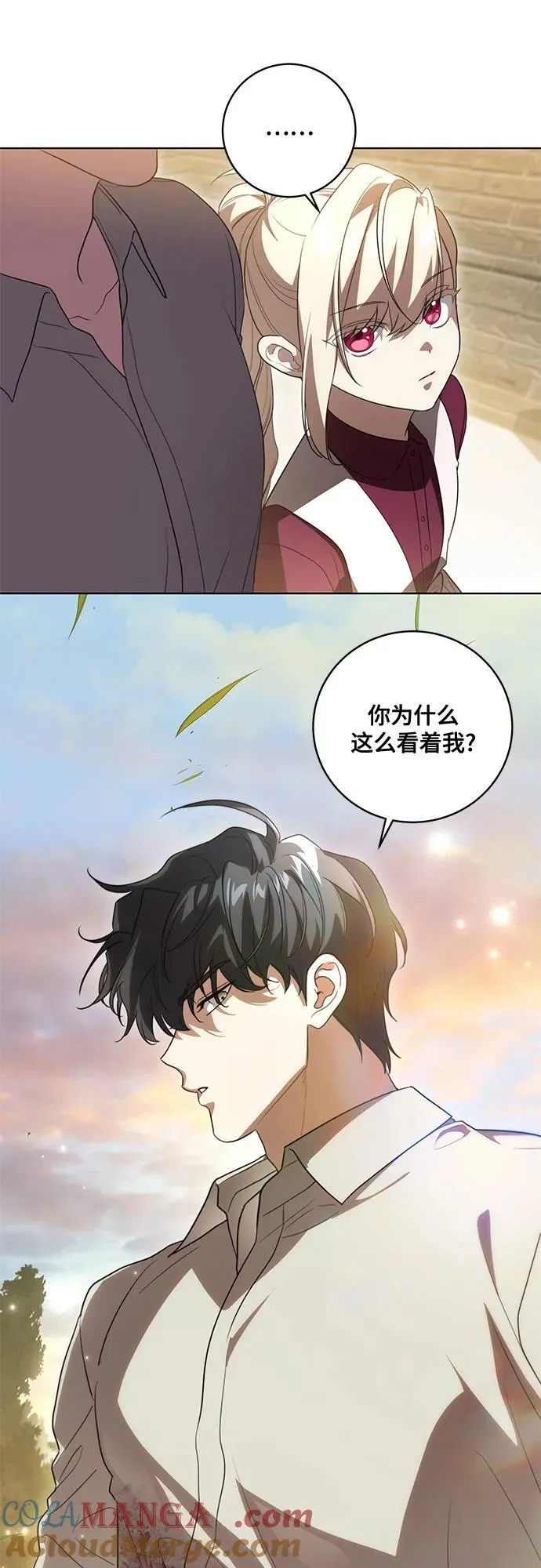 [第48话] 克莱德维vs雷恩 第31页
