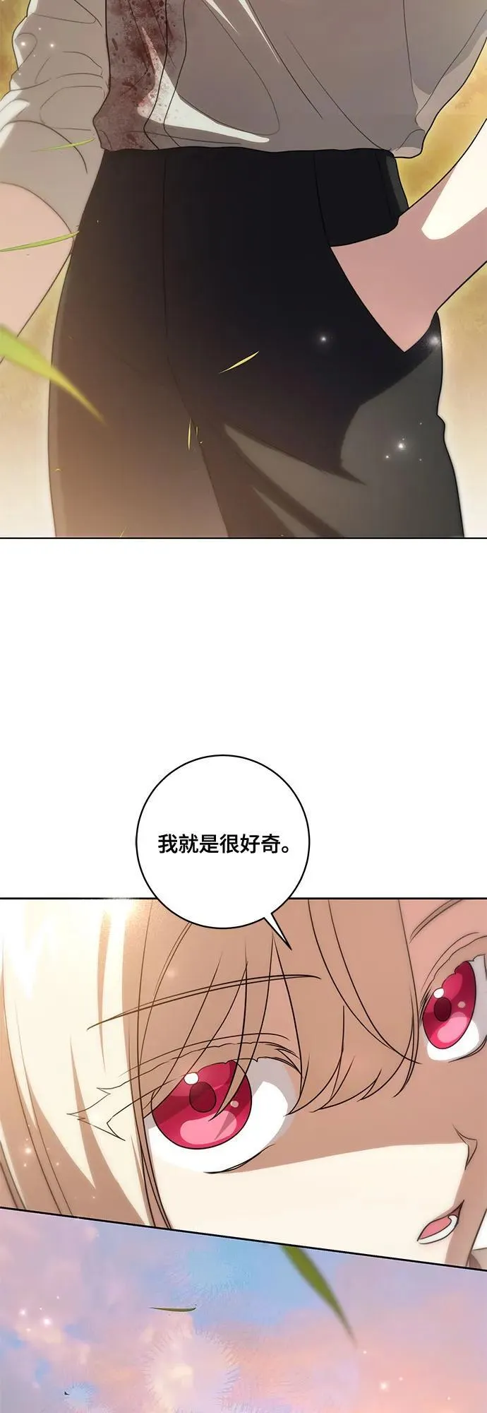 [第48话] 克莱德维vs雷恩 第32页