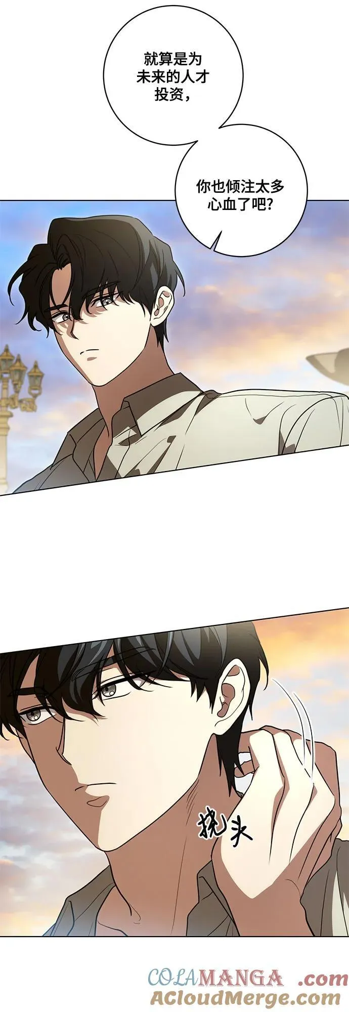 [第48话] 克莱德维vs雷恩 第34页