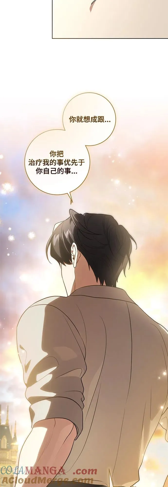 [第48话] 克莱德维vs雷恩 第37页