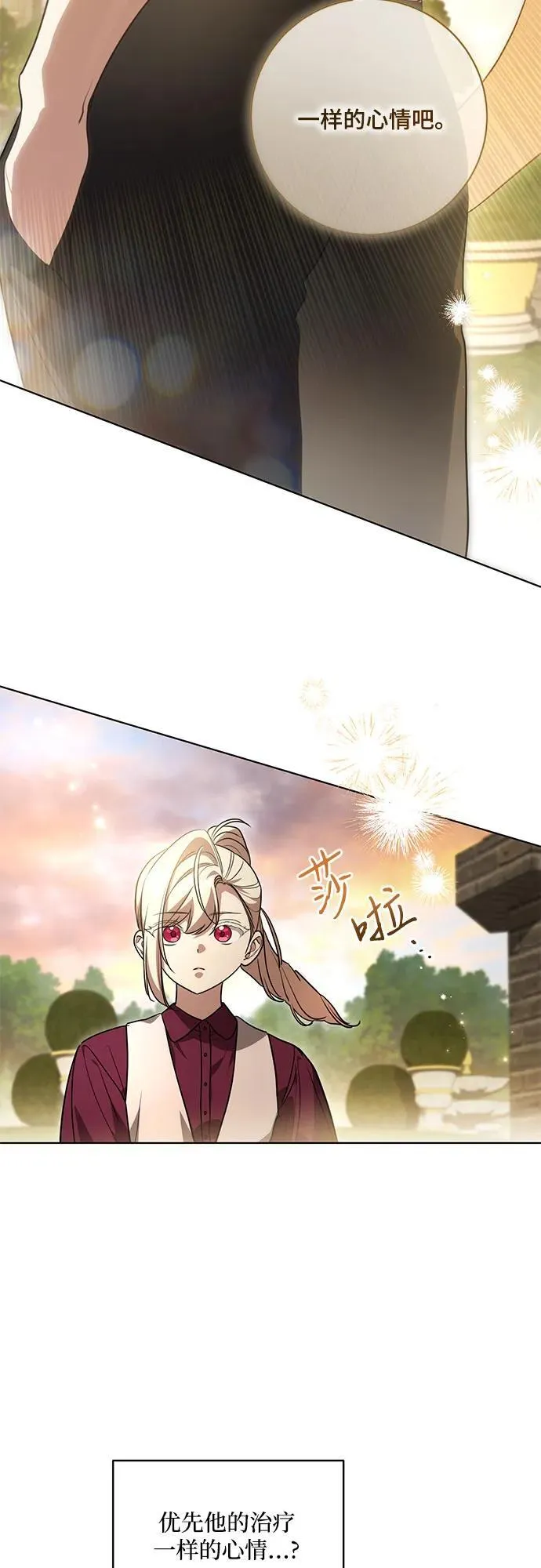 [第48话] 克莱德维vs雷恩 第38页