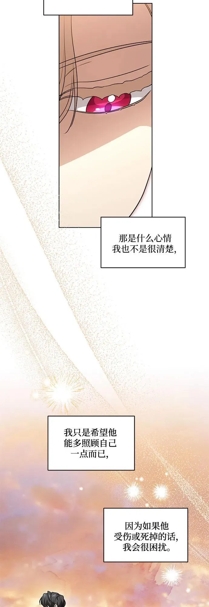 [第48话] 克莱德维vs雷恩 第39页