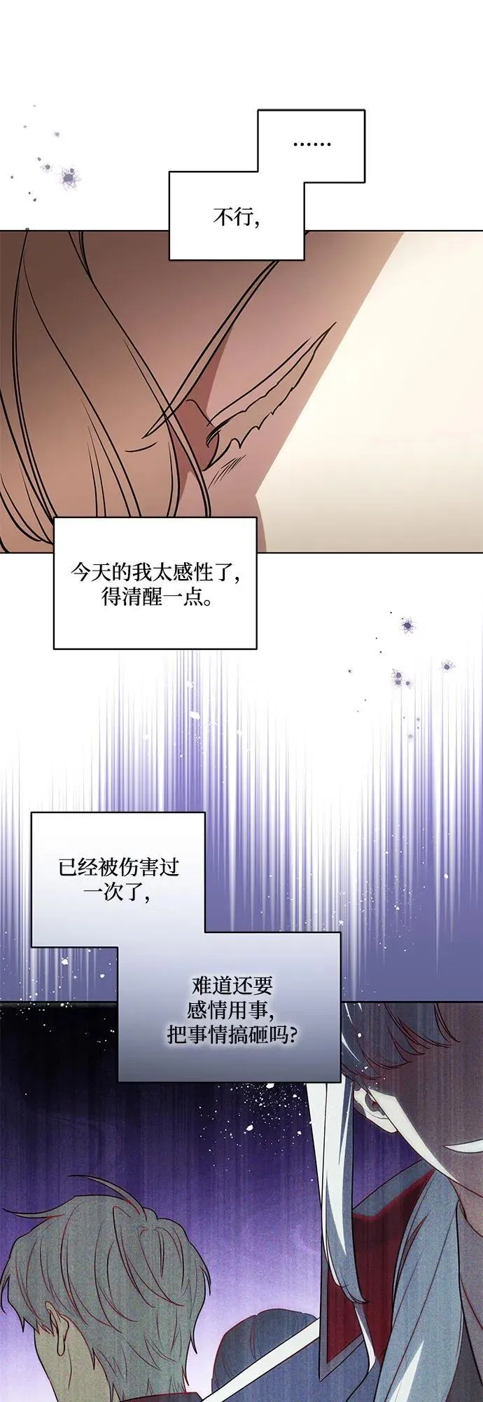 [第48话] 克莱德维vs雷恩 第41页