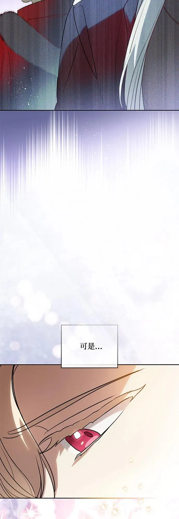 [第48话] 克莱德维vs雷恩 第42页