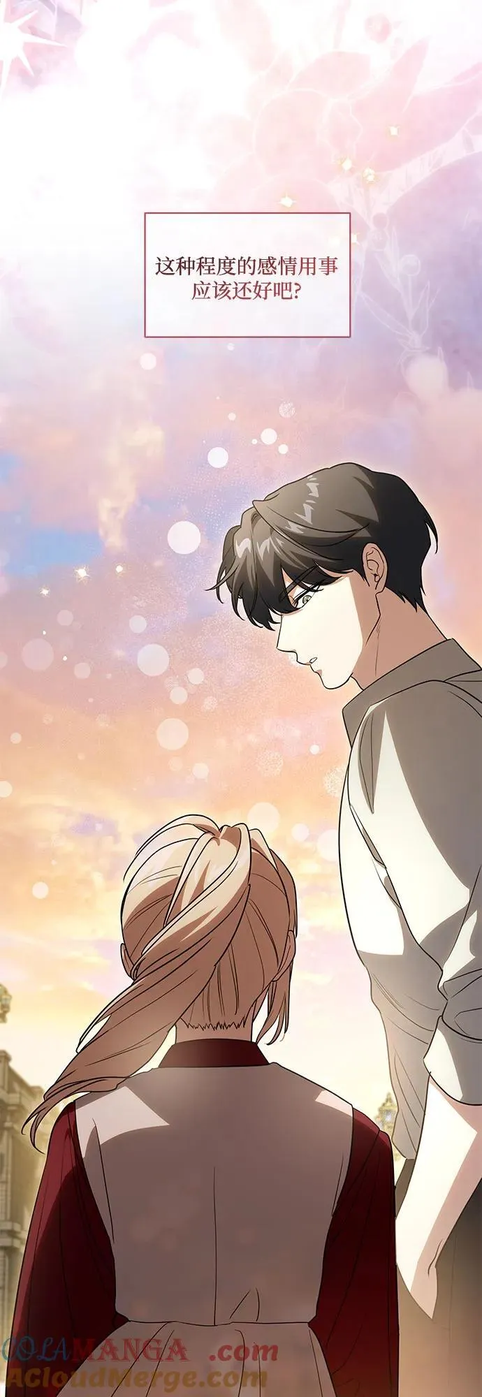 [第48话] 克莱德维vs雷恩 第43页