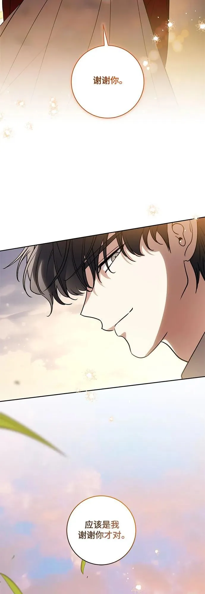 [第48话] 克莱德维vs雷恩 第44页