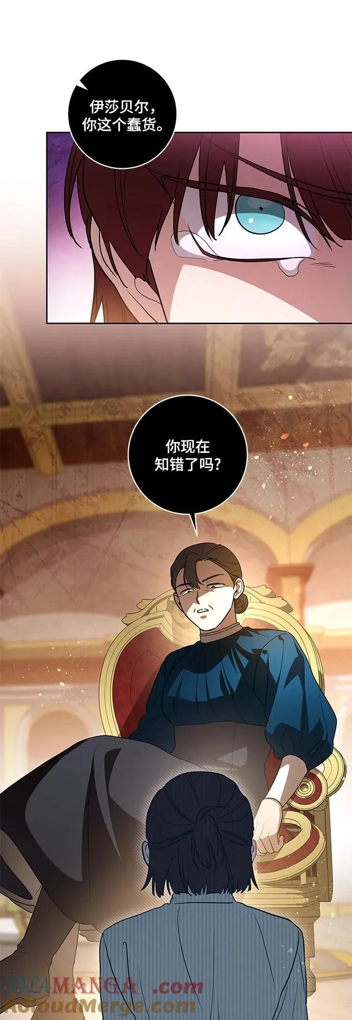 [第48话] 克莱德维vs雷恩 第49页
