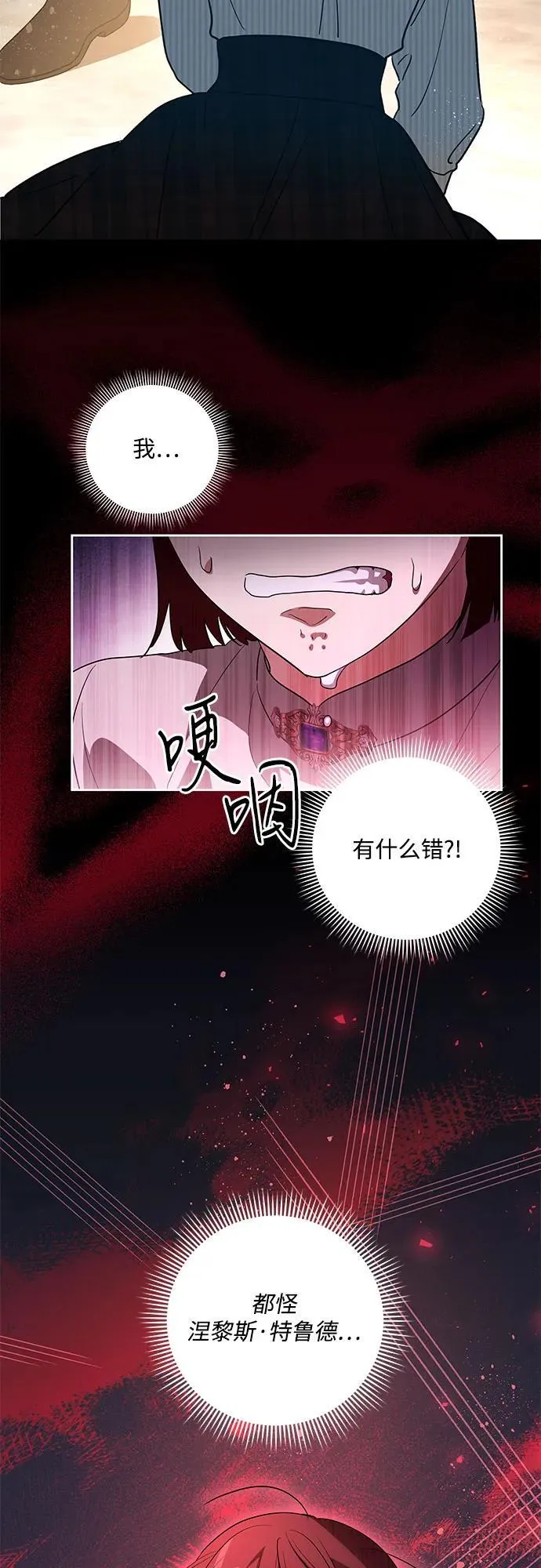 [第48话] 克莱德维vs雷恩 第50页