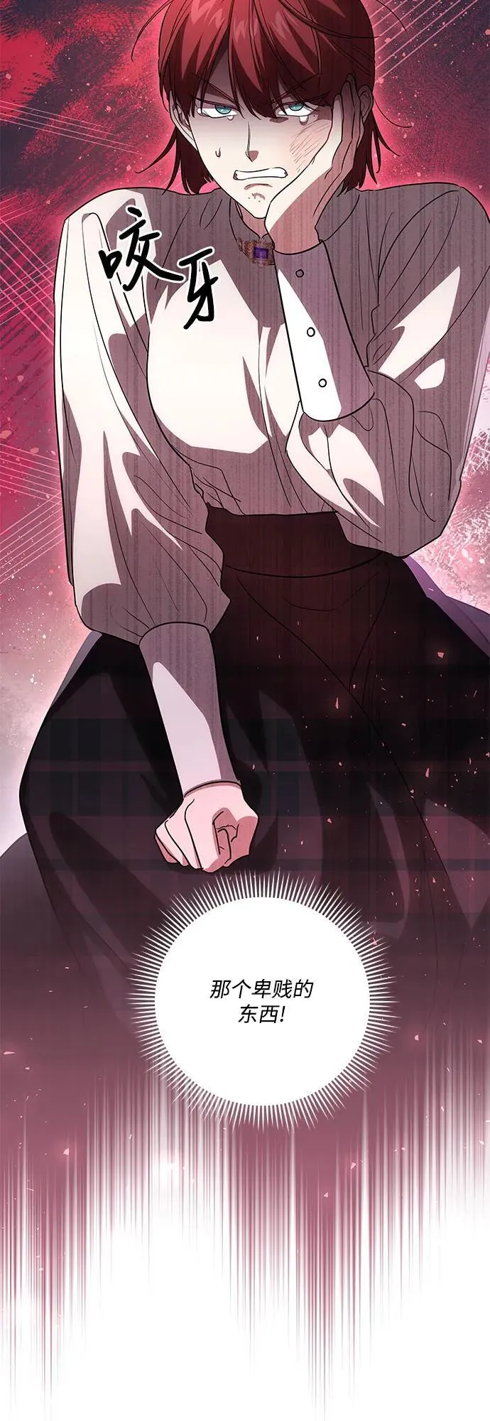 [第48话] 克莱德维vs雷恩 第51页