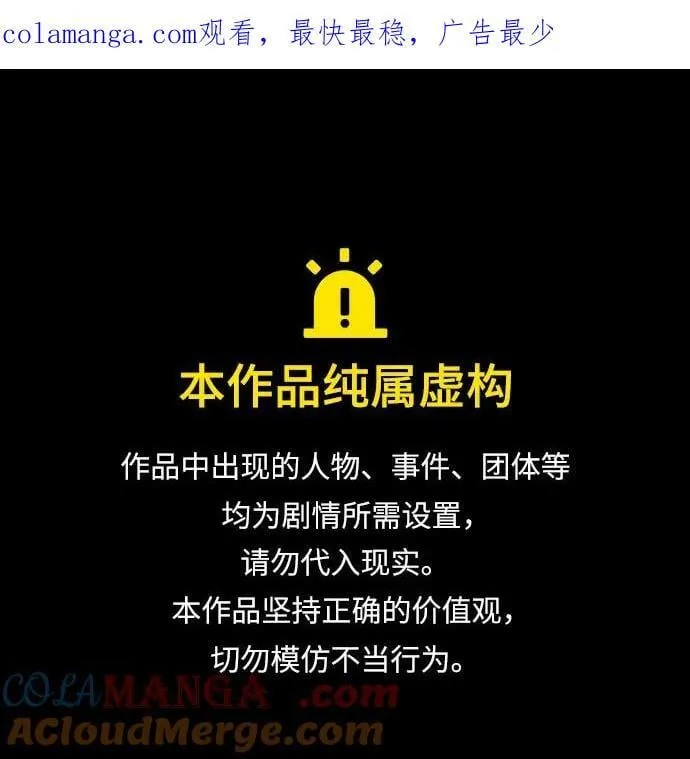 [第48话] 克莱德维vs雷恩 第53页