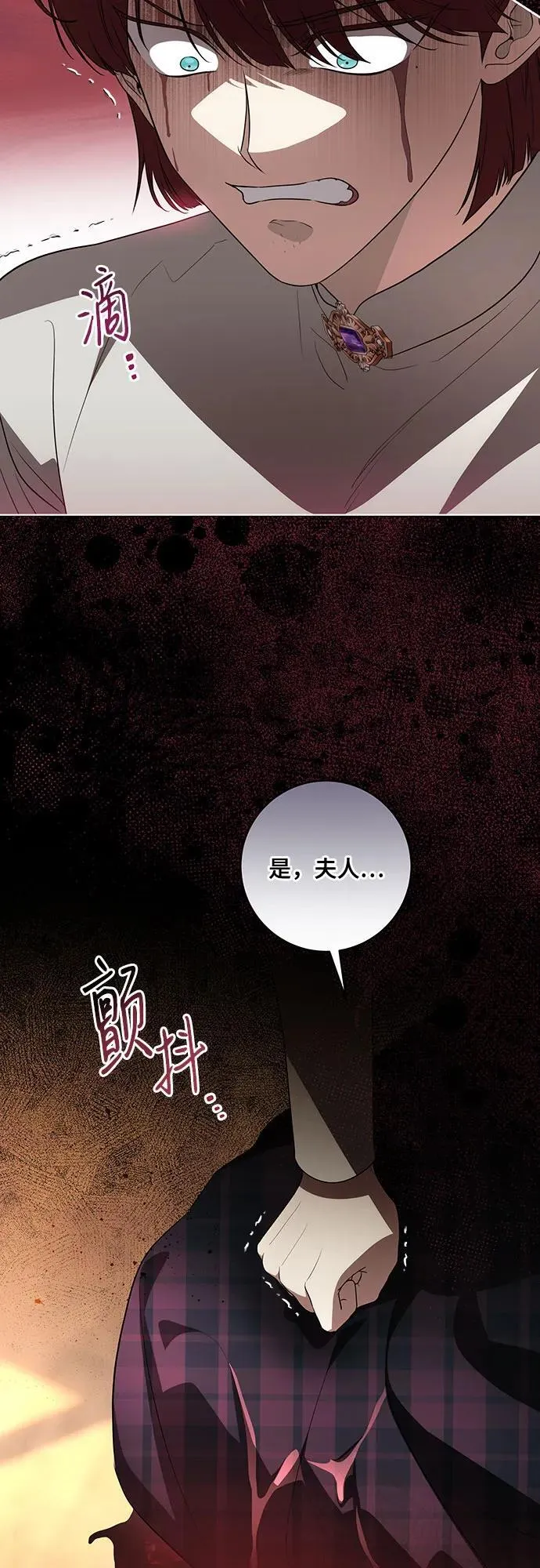 [第49话] 巴兰汀的愤怒 第9页