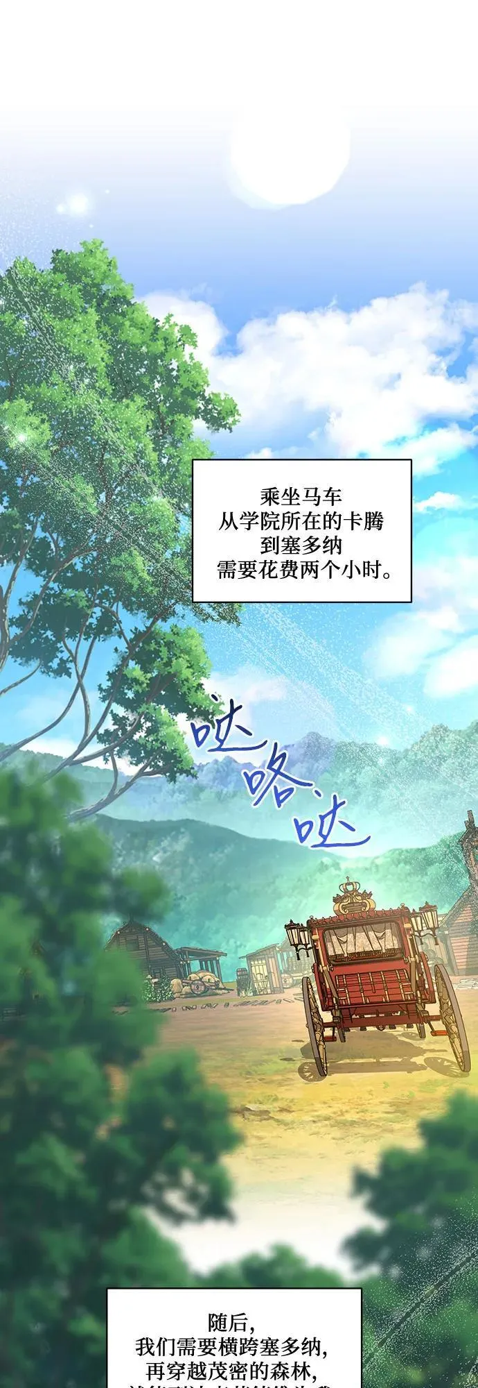 [第49话] 巴兰汀的愤怒 第12页