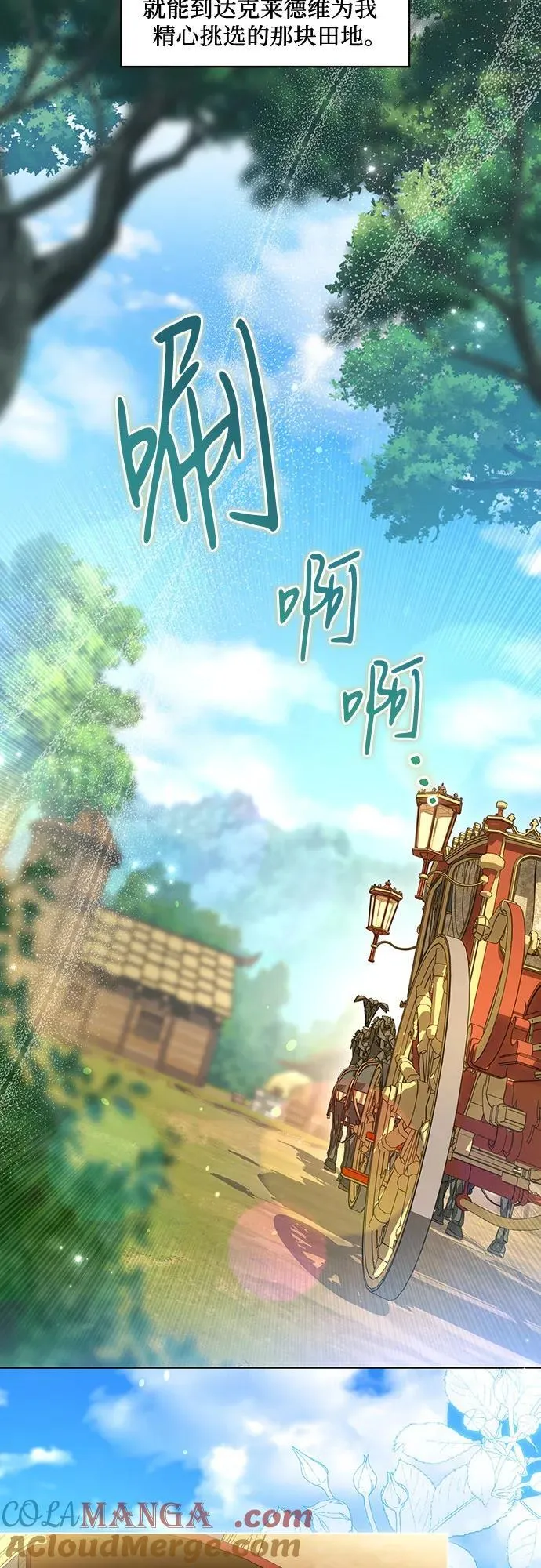 [第49话] 巴兰汀的愤怒 第13页