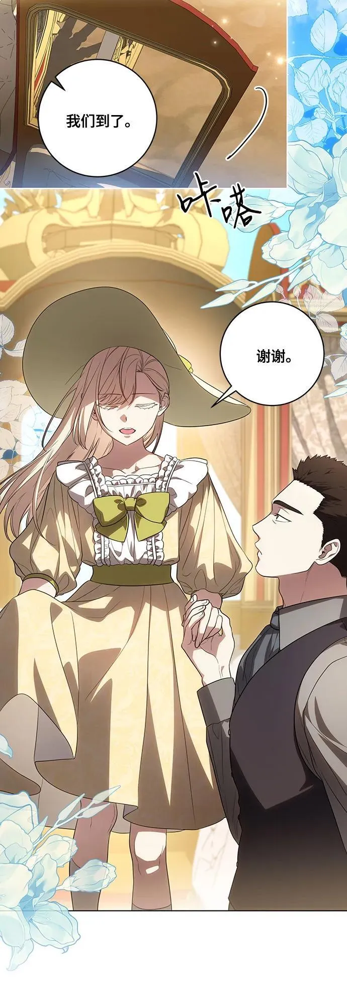 [第49话] 巴兰汀的愤怒 第14页