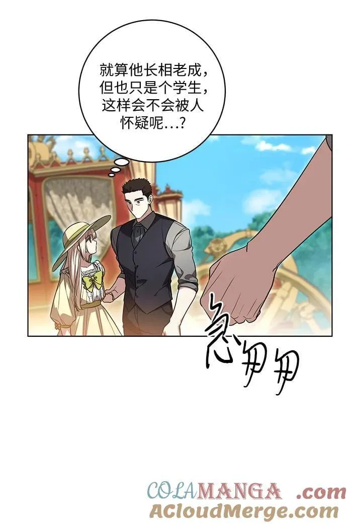 [第49话] 巴兰汀的愤怒 第16页