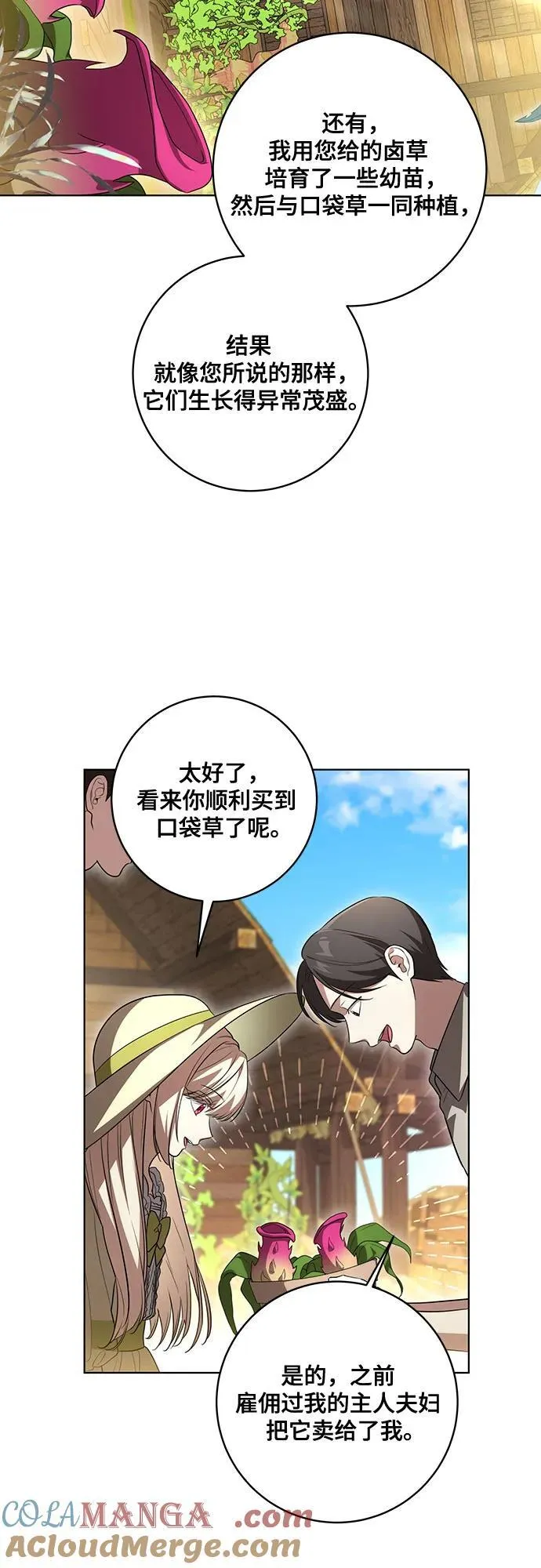 [第49话] 巴兰汀的愤怒 第22页