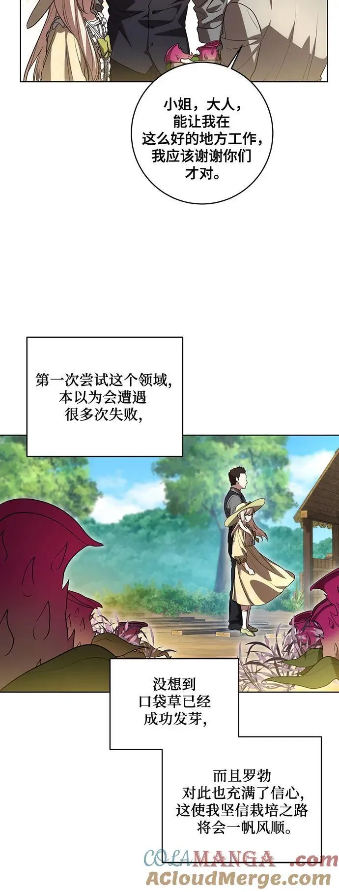 [第49话] 巴兰汀的愤怒 第25页
