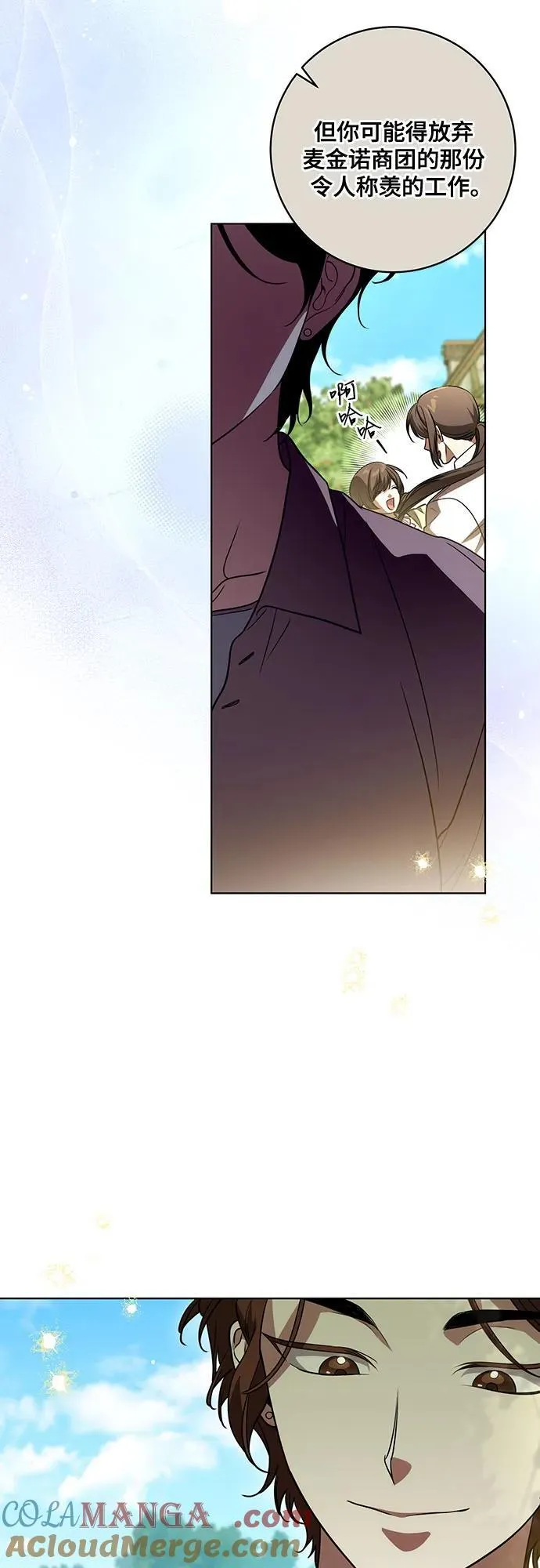 [第49话] 巴兰汀的愤怒 第28页