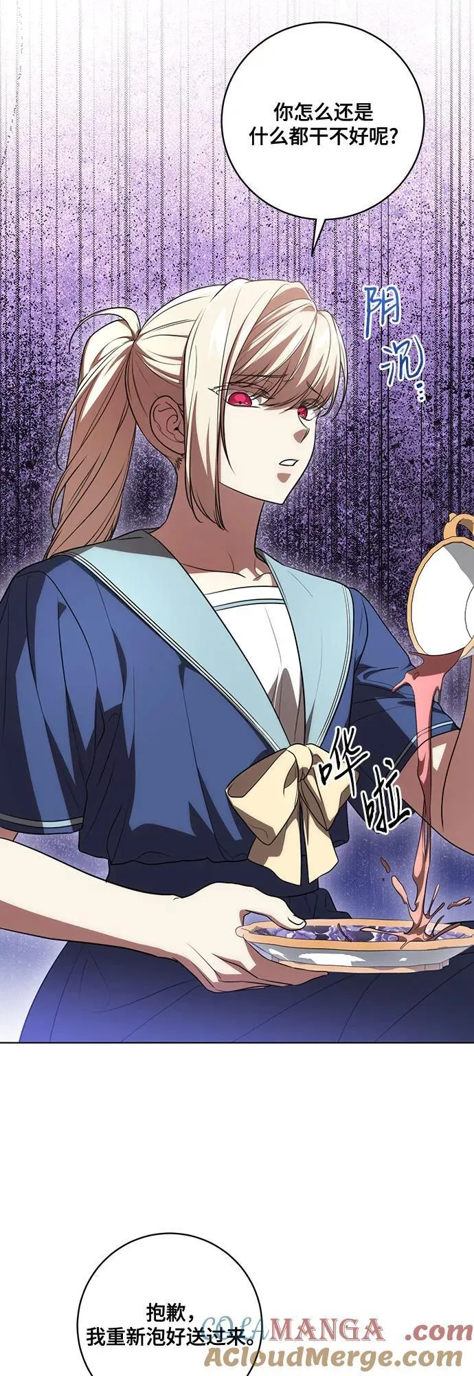 [第49话] 巴兰汀的愤怒 第34页