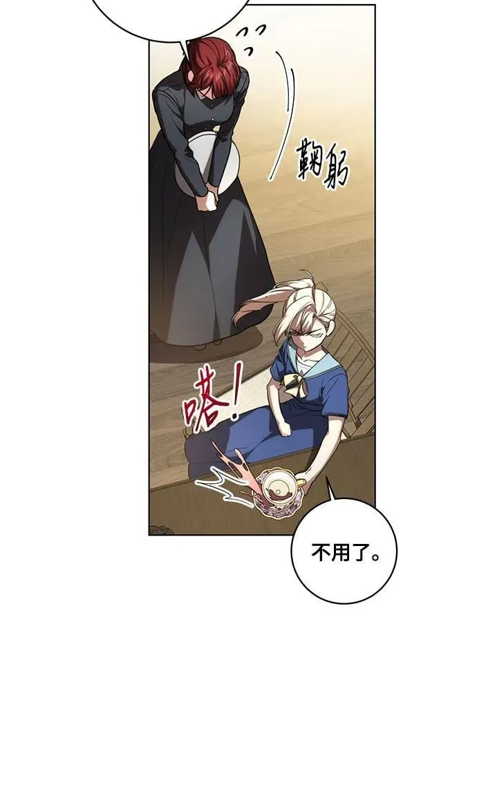 [第49话] 巴兰汀的愤怒 第35页