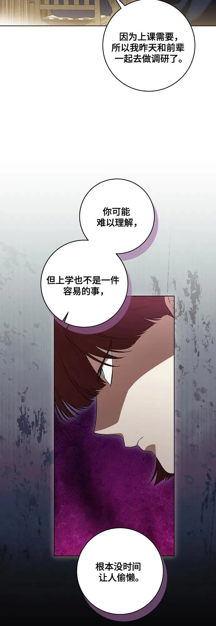 [第49话] 巴兰汀的愤怒 第39页
