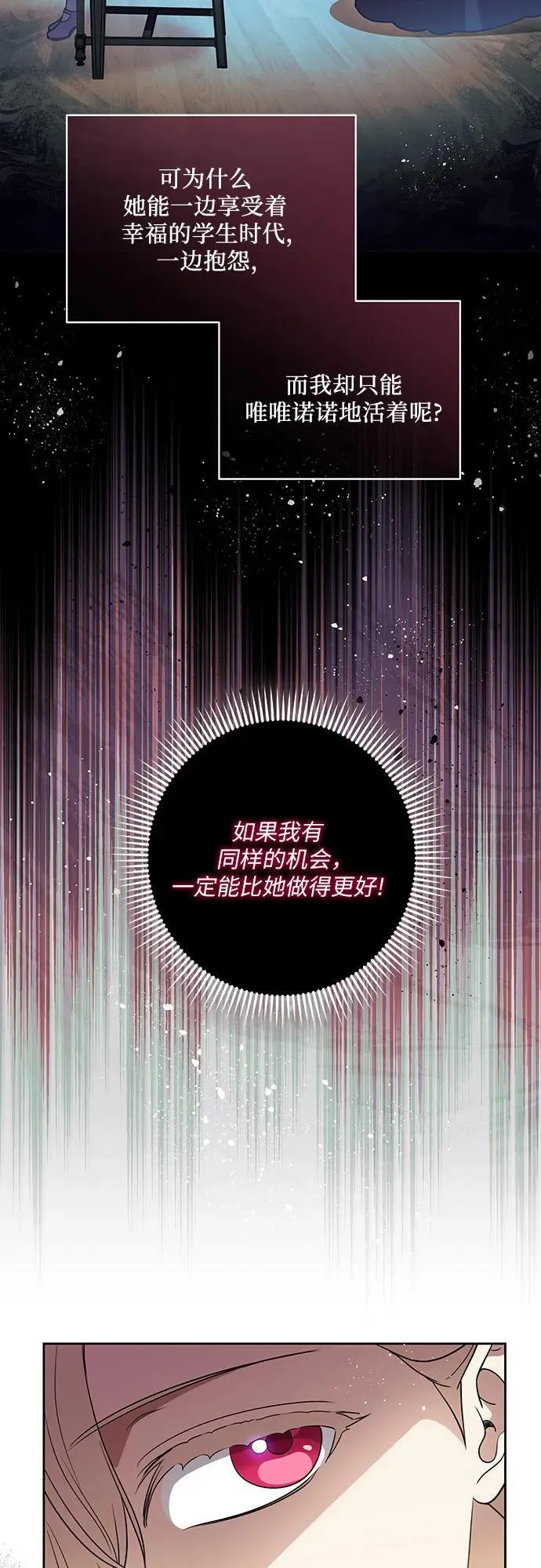 [第49话] 巴兰汀的愤怒 第42页