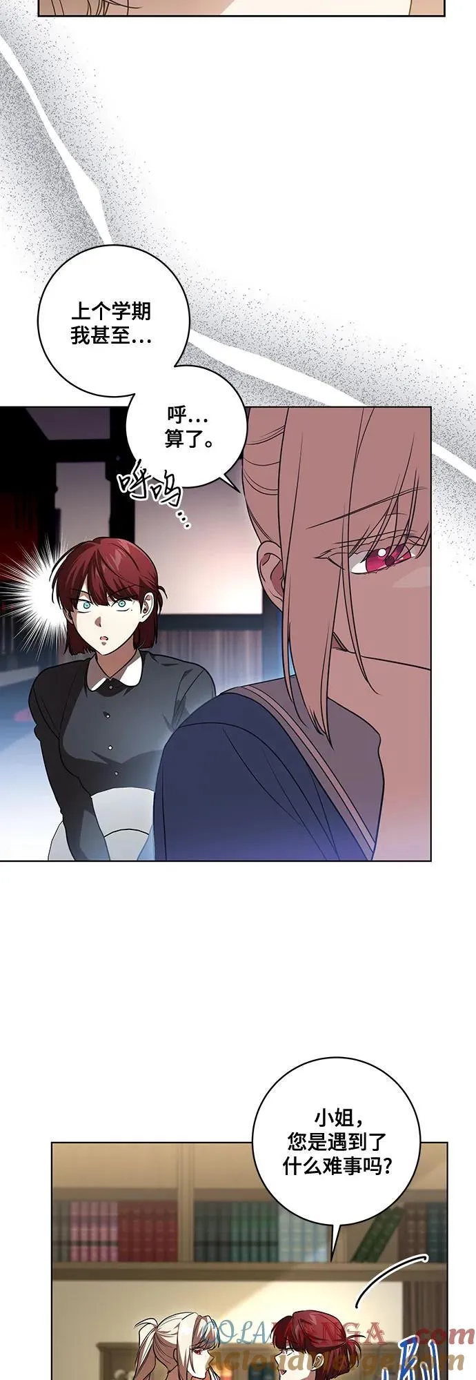 [第49话] 巴兰汀的愤怒 第43页