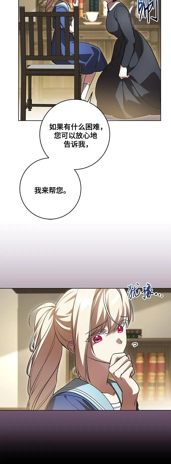 [第49话] 巴兰汀的愤怒 第44页