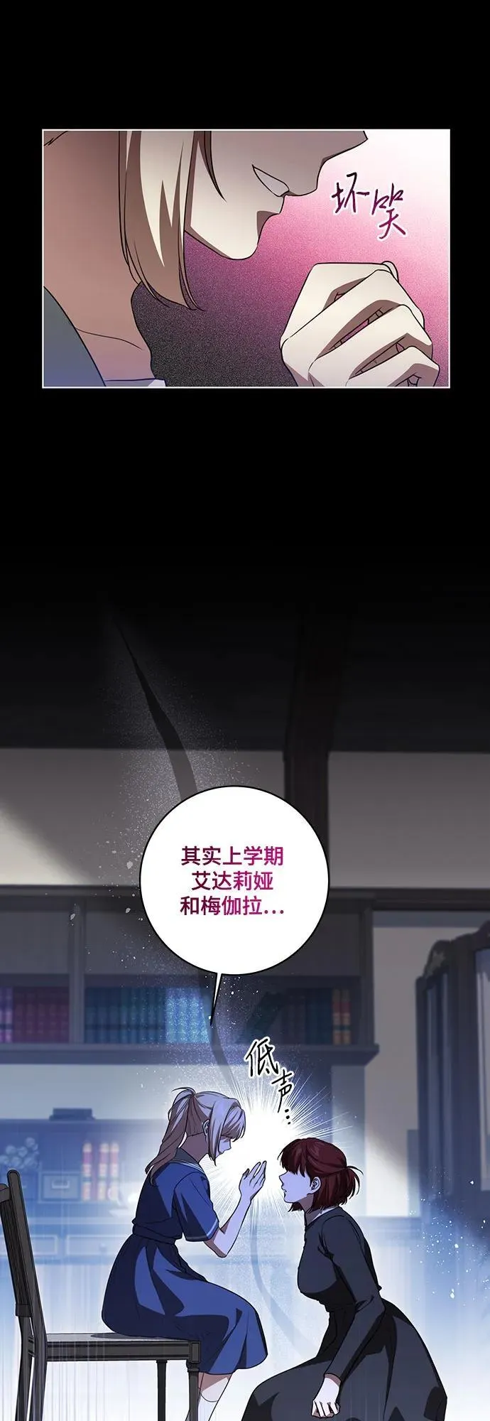 [第49话] 巴兰汀的愤怒 第45页
