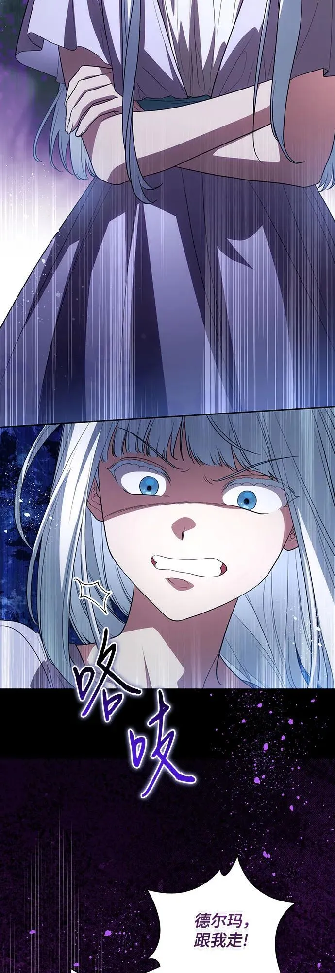 [第49话] 巴兰汀的愤怒 第47页