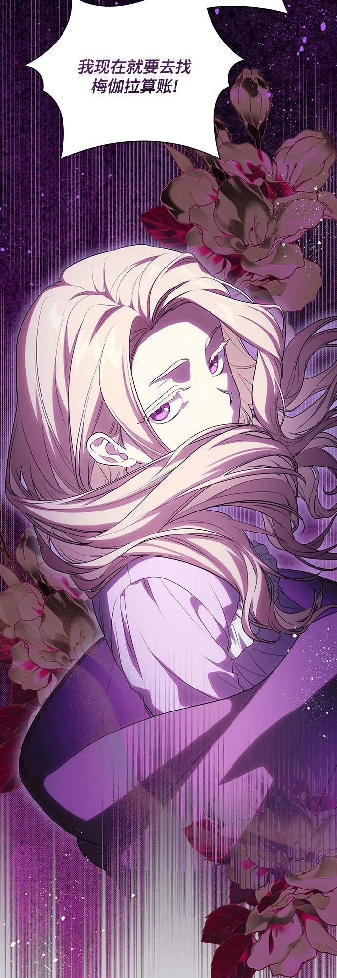 [第49话] 巴兰汀的愤怒 第48页