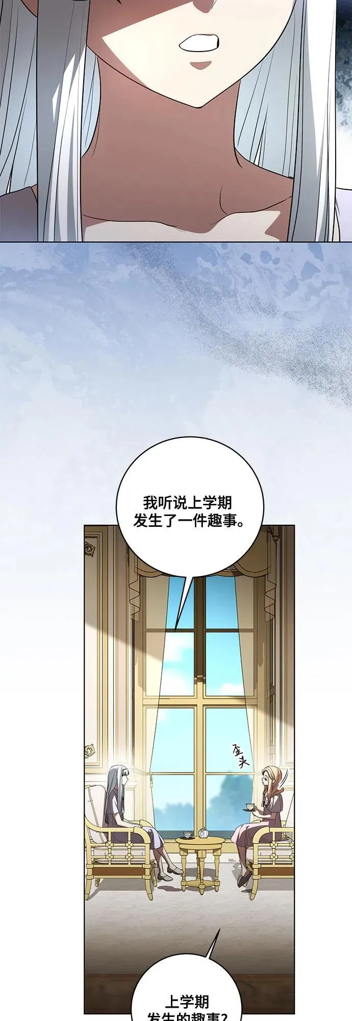 [第50话] 巴兰汀的到访 第4页