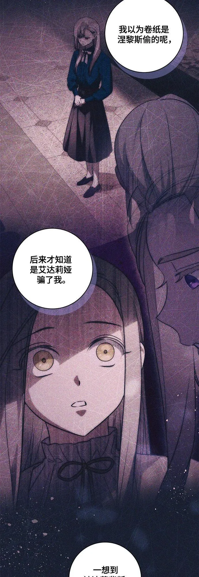 [第50话] 巴兰汀的到访 第8页