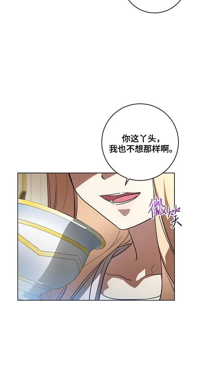 [第50话] 巴兰汀的到访 第11页