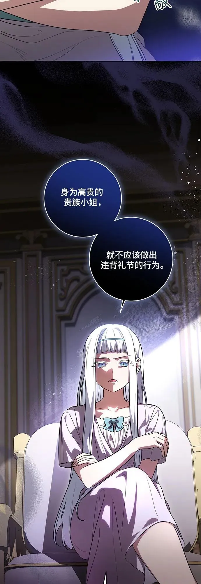 [第50话] 巴兰汀的到访 第14页