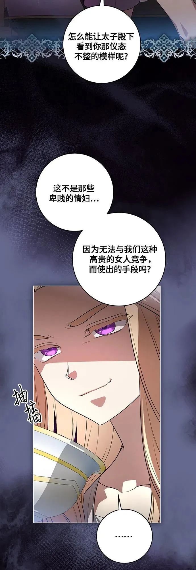 [第50话] 巴兰汀的到访 第15页