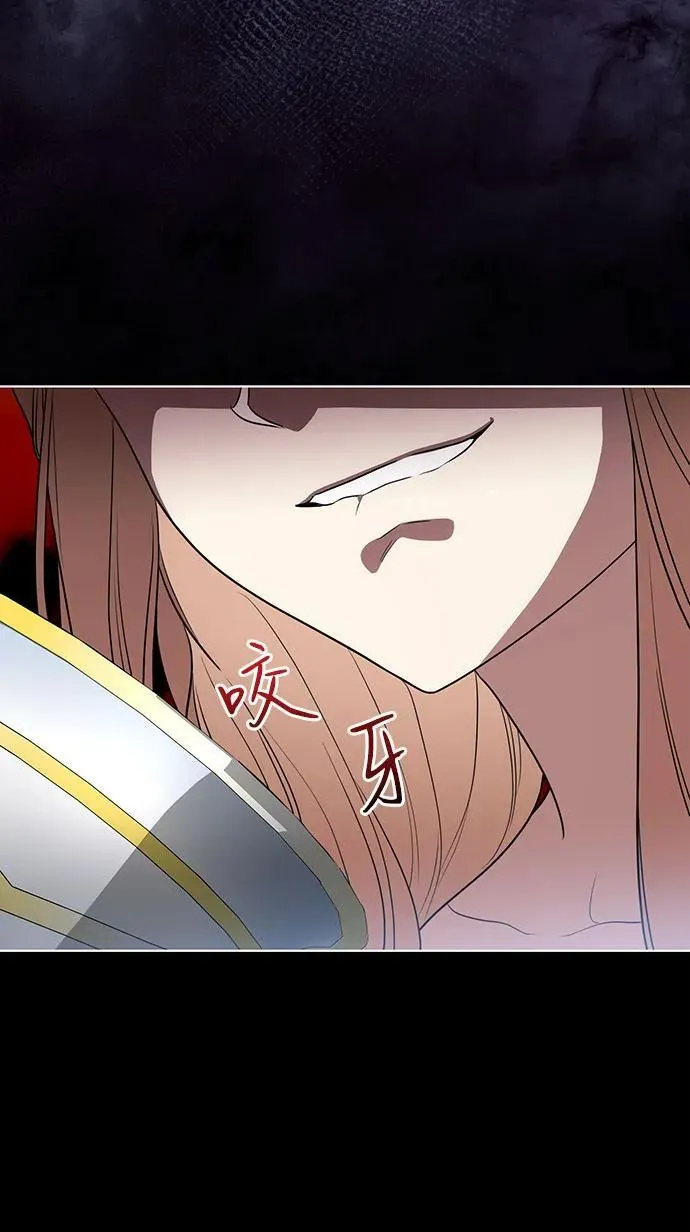 [第50话] 巴兰汀的到访 第16页