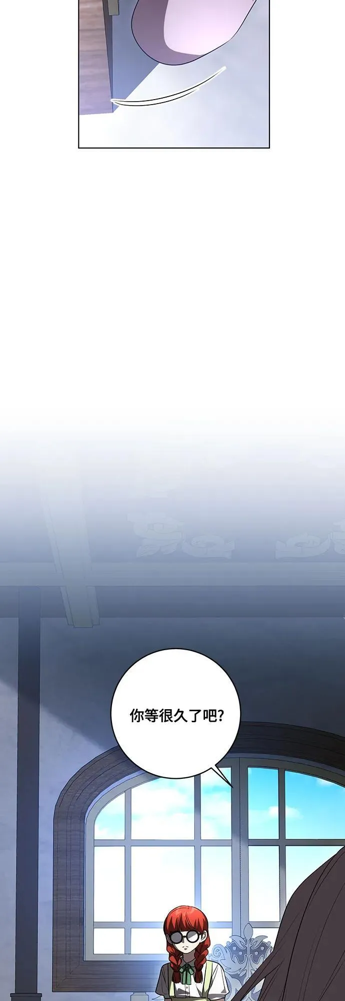 [第50话] 巴兰汀的到访 第29页