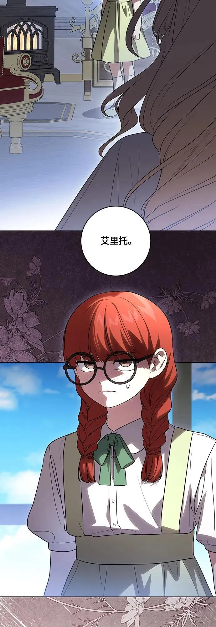[第50话] 巴兰汀的到访 第30页