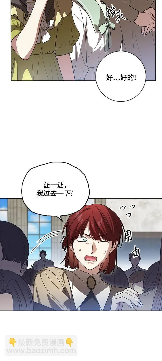 [第50话] 巴兰汀的到访 第37页
