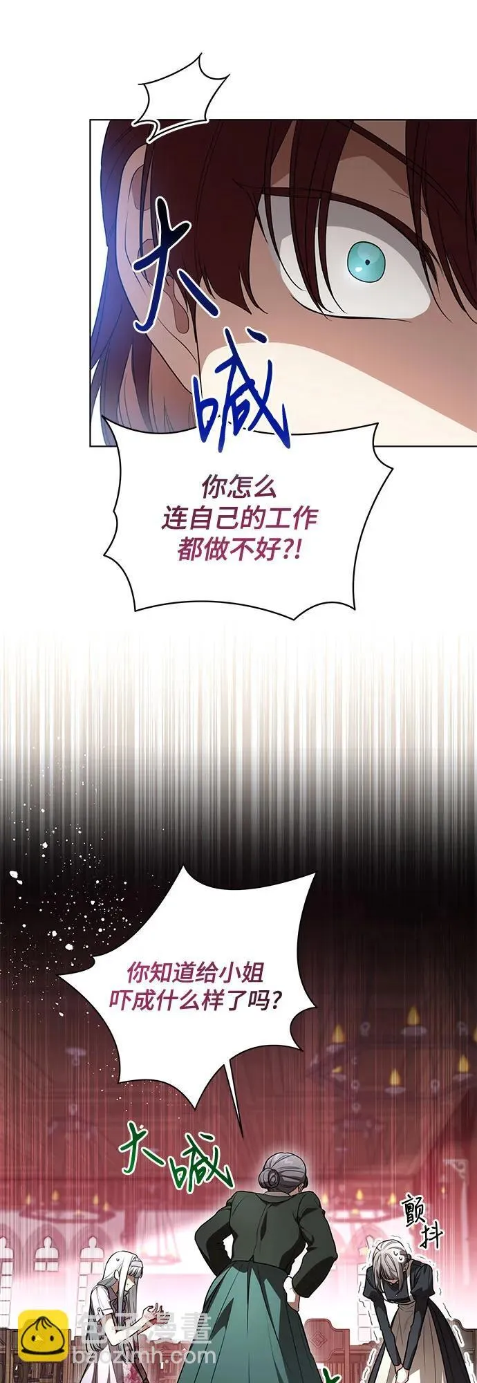[第50话] 巴兰汀的到访 第38页