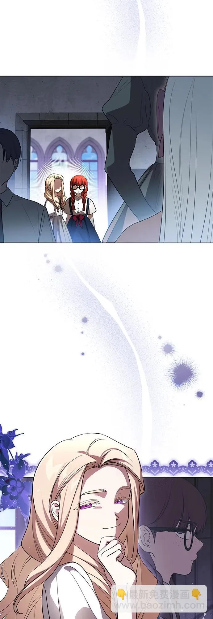 [第50话] 巴兰汀的到访 第43页