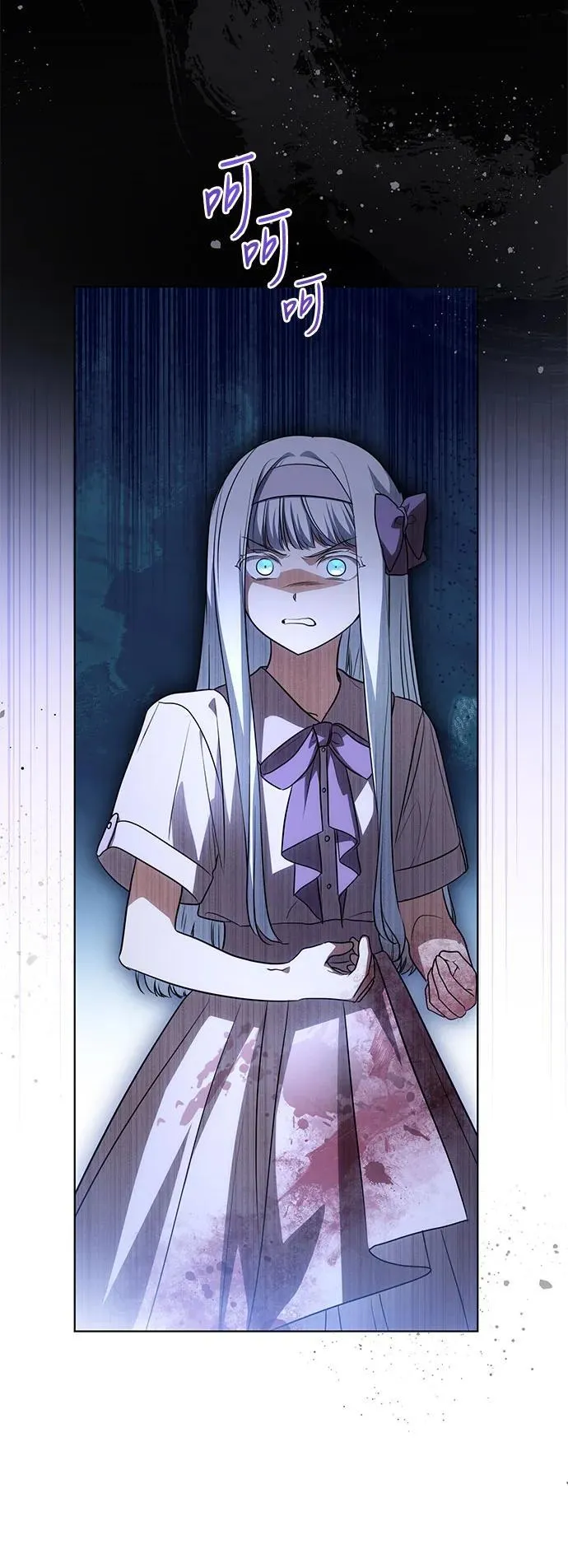 [第50话] 巴兰汀的到访 第45页