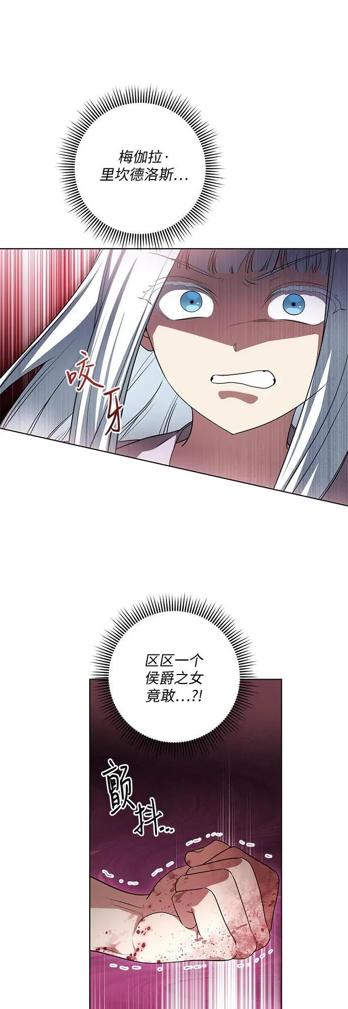 [第50话] 巴兰汀的到访 第46页