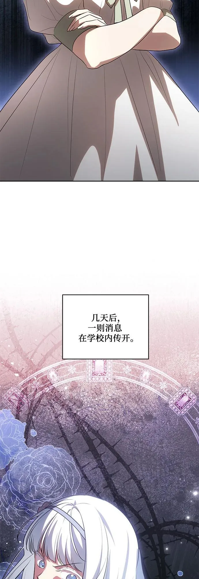 [第50话] 巴兰汀的到访 第51页