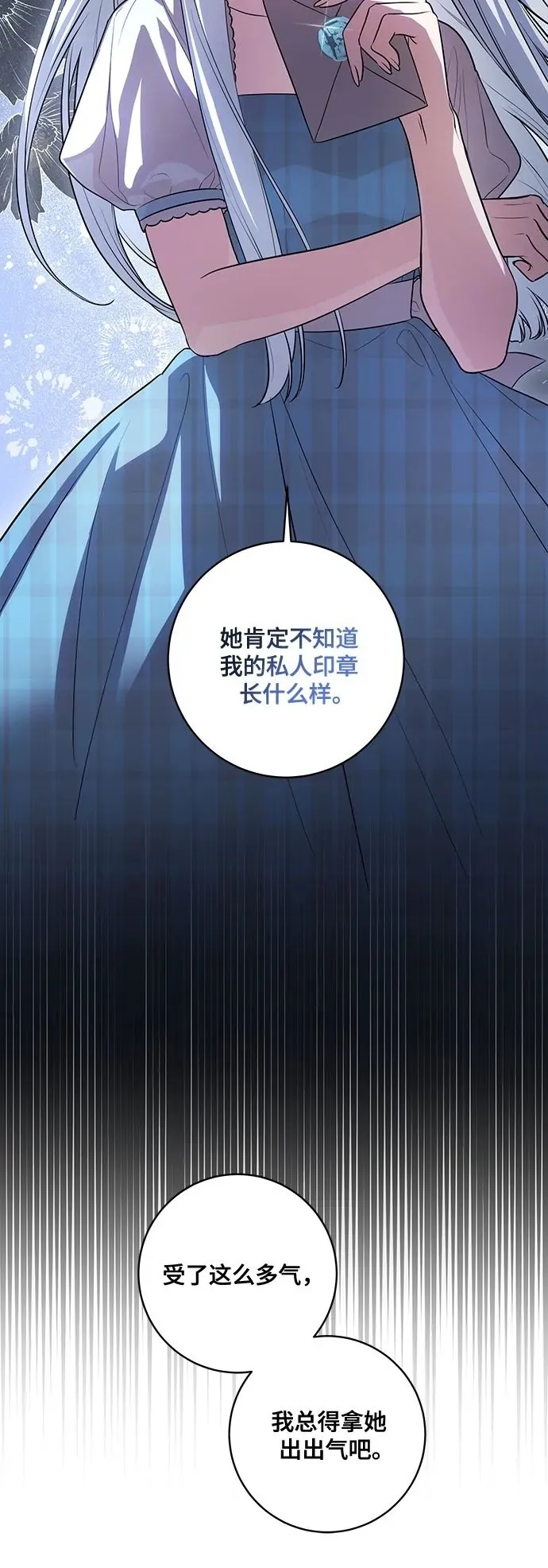 [第51话] 棺材里的涅黎斯 第5页