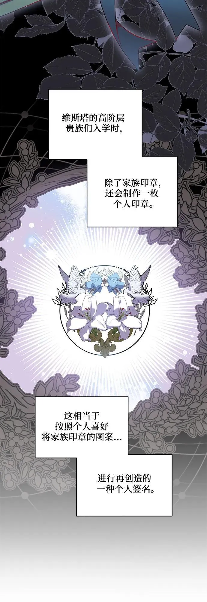 [第51话] 棺材里的涅黎斯 第15页